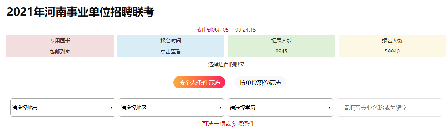 2024年11月4日 第6页