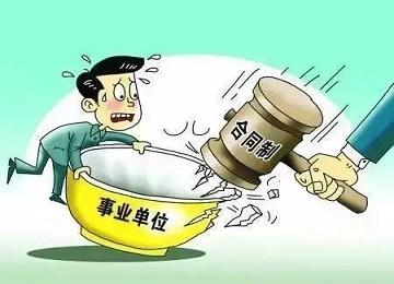 事业单位编外人员转正之路，制度、机遇与挑战探析