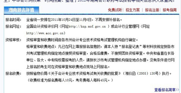 事业单位报名错过时间后的应对策略与补救措施