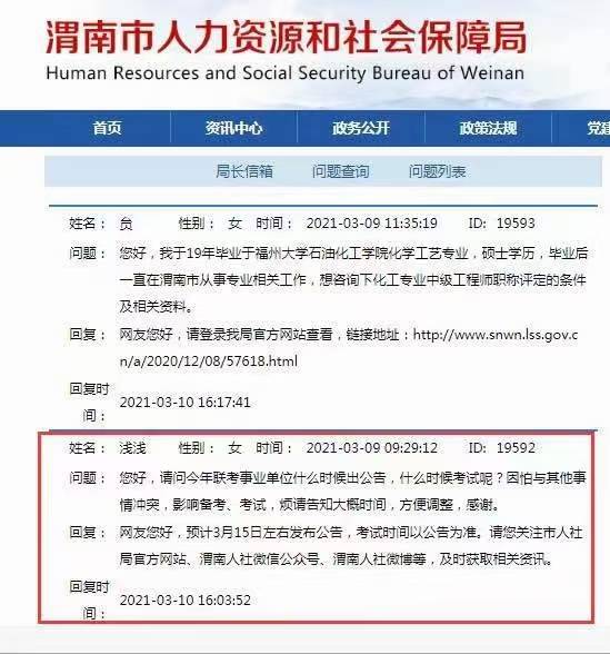 陕西事业单位考试报名时间及详解