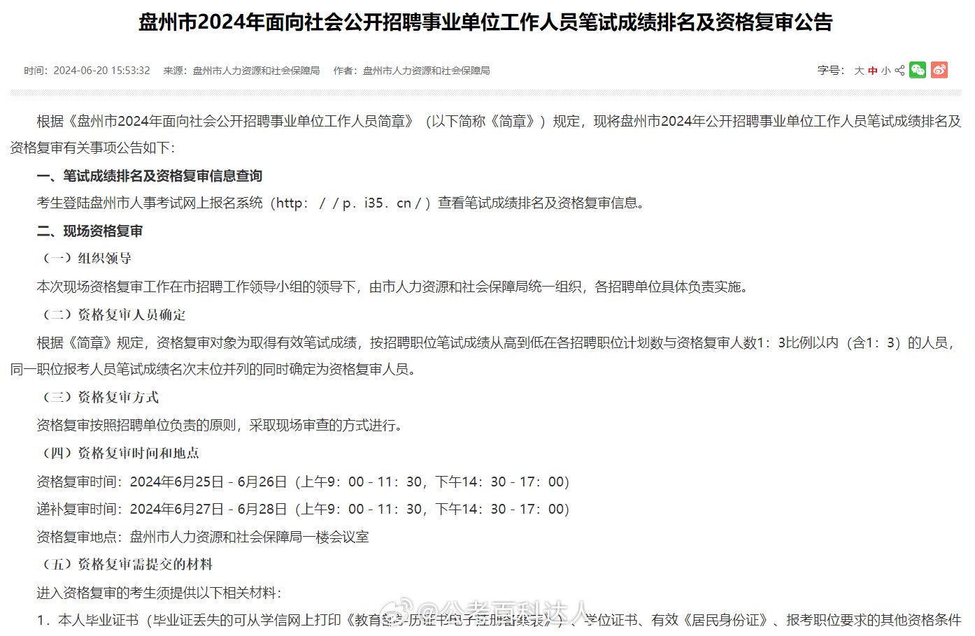 贵州事业单位考试类别深度解析，究竟涉及哪些考试类别？