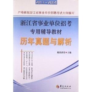 事业编考试教材概览，重点考察的两本教材解析