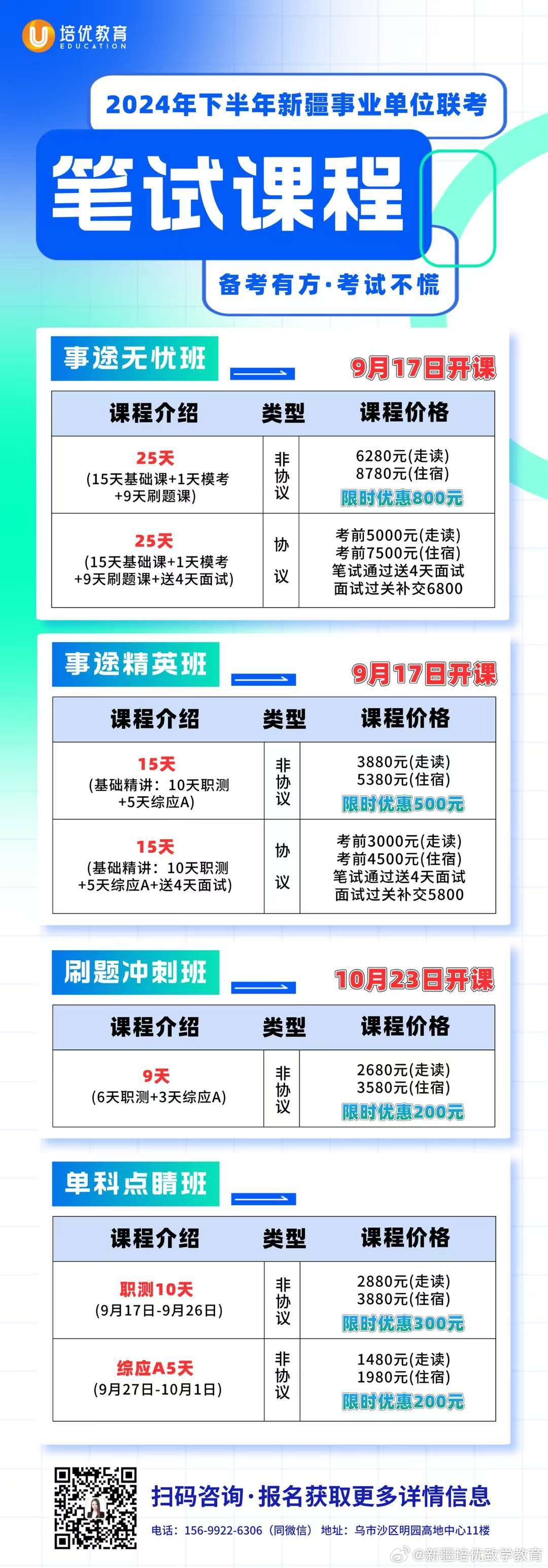 十一月事业编考试后多久开始工作？事业编考试与上岗时间解析