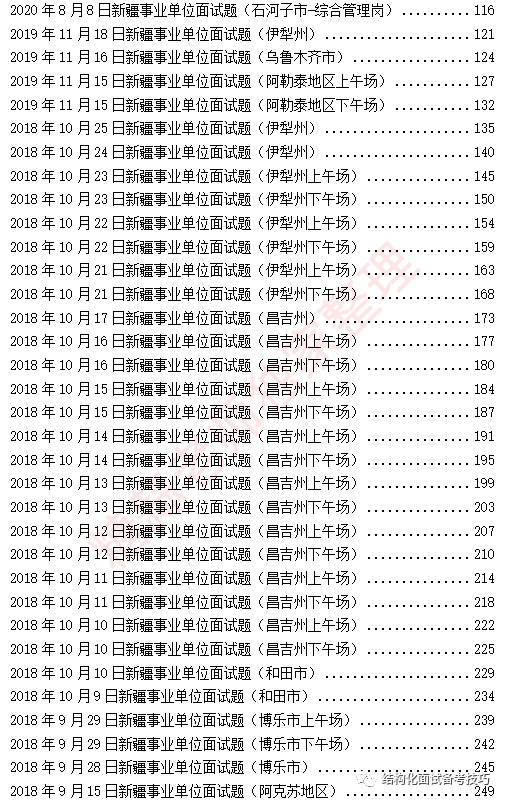 事业单位改革与发展趋势，聚焦最新动态，展望2021年11月新动向