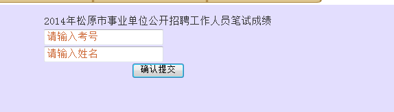 事业编考试成绩查询入口，轻松获取成绩信息途径