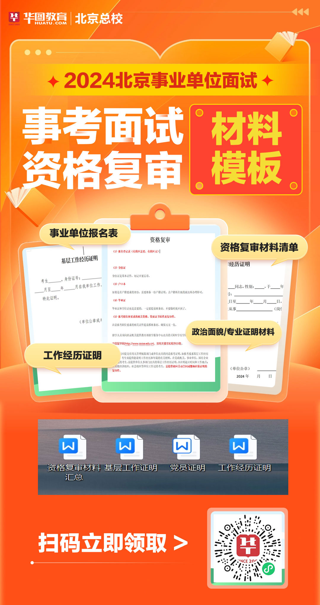 北京事业编考试成绩查询入口及其关键性解析