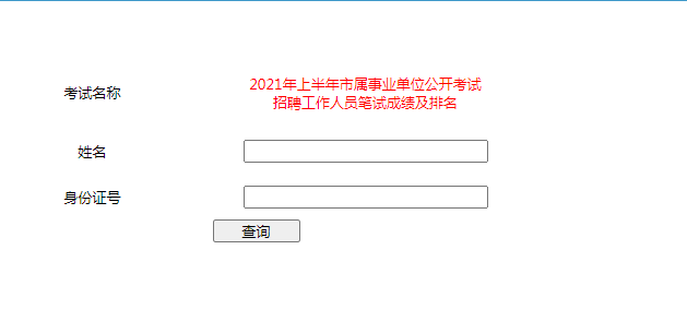 事业编考试笔试成绩排名深度解析