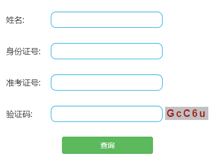 事业编考试成绩查询攻略，历史成绩查询方法