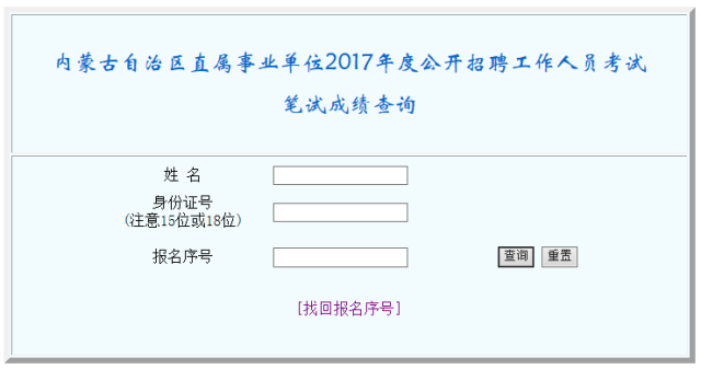 查询事业编往年考试成绩指南，方法与步骤详解