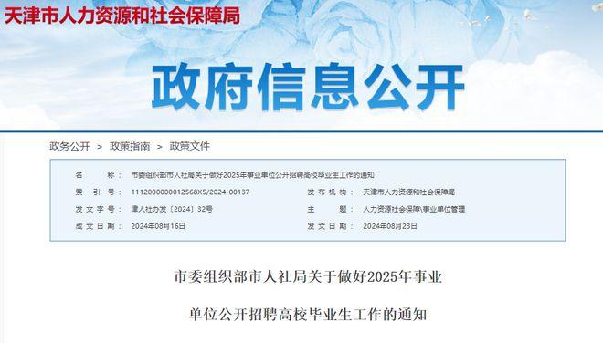 内蒙古2025年事业编考试公告发布，考试细节及报名指南