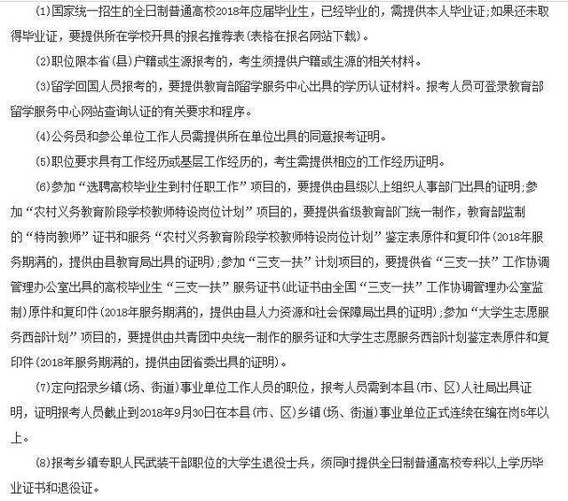 事业编报名是否需要毕业证，详细探讨与解析