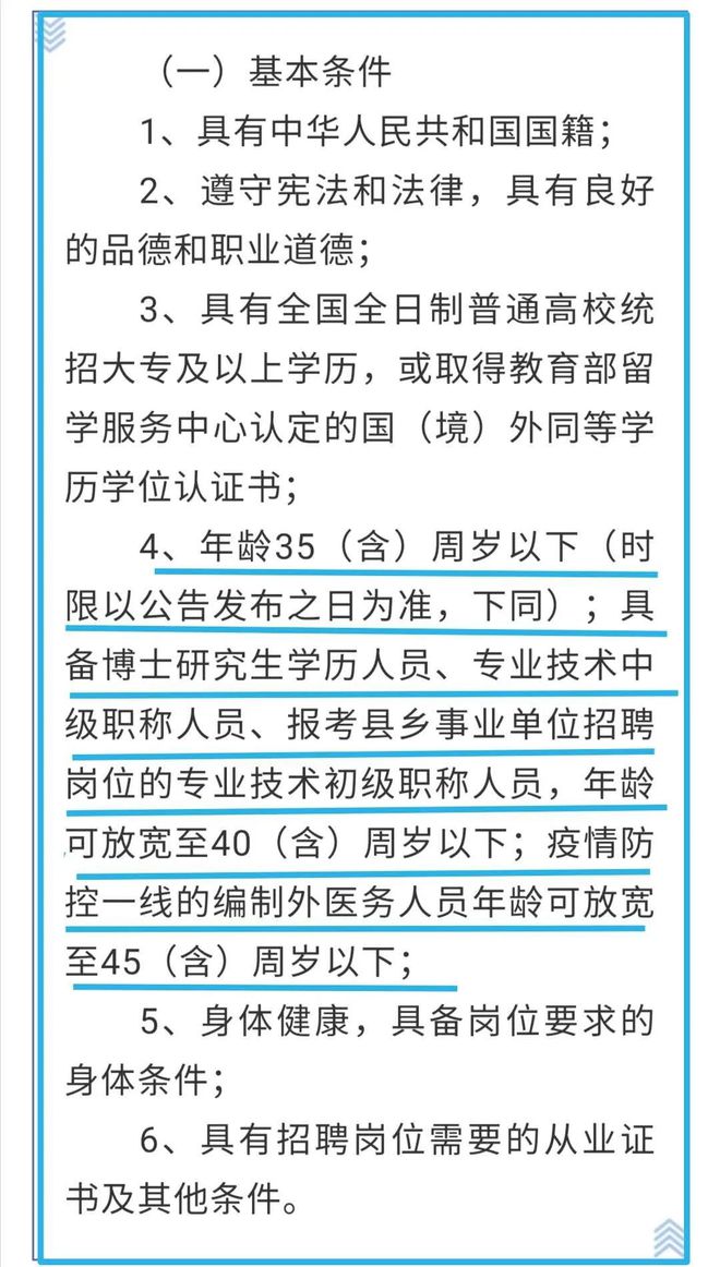 事业编报名条件的探讨，不强调学位要求的重要性