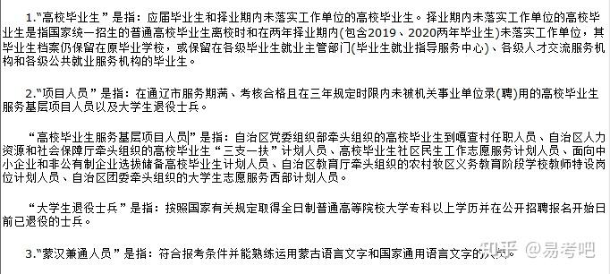 应届生如何把握事业编报名机会，报名条件探讨