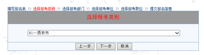 图解详解，2020年事业单位报名流程全攻略