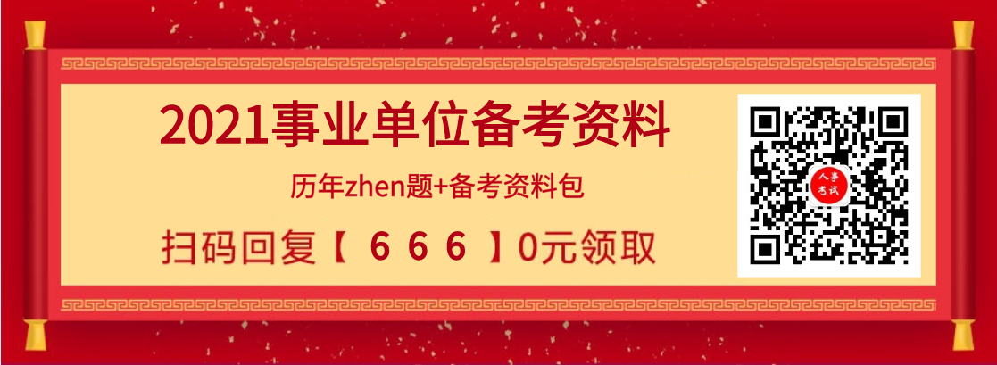 2021年事业单位报考职位分析与建议，策略与选择指南