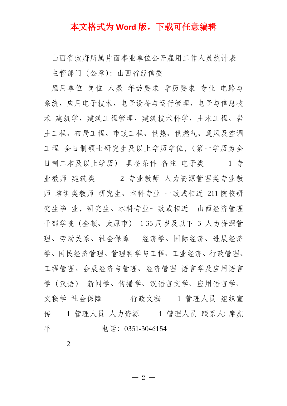 事业单位考试岗位概览，洞悉考试内容与职业前景发展路径