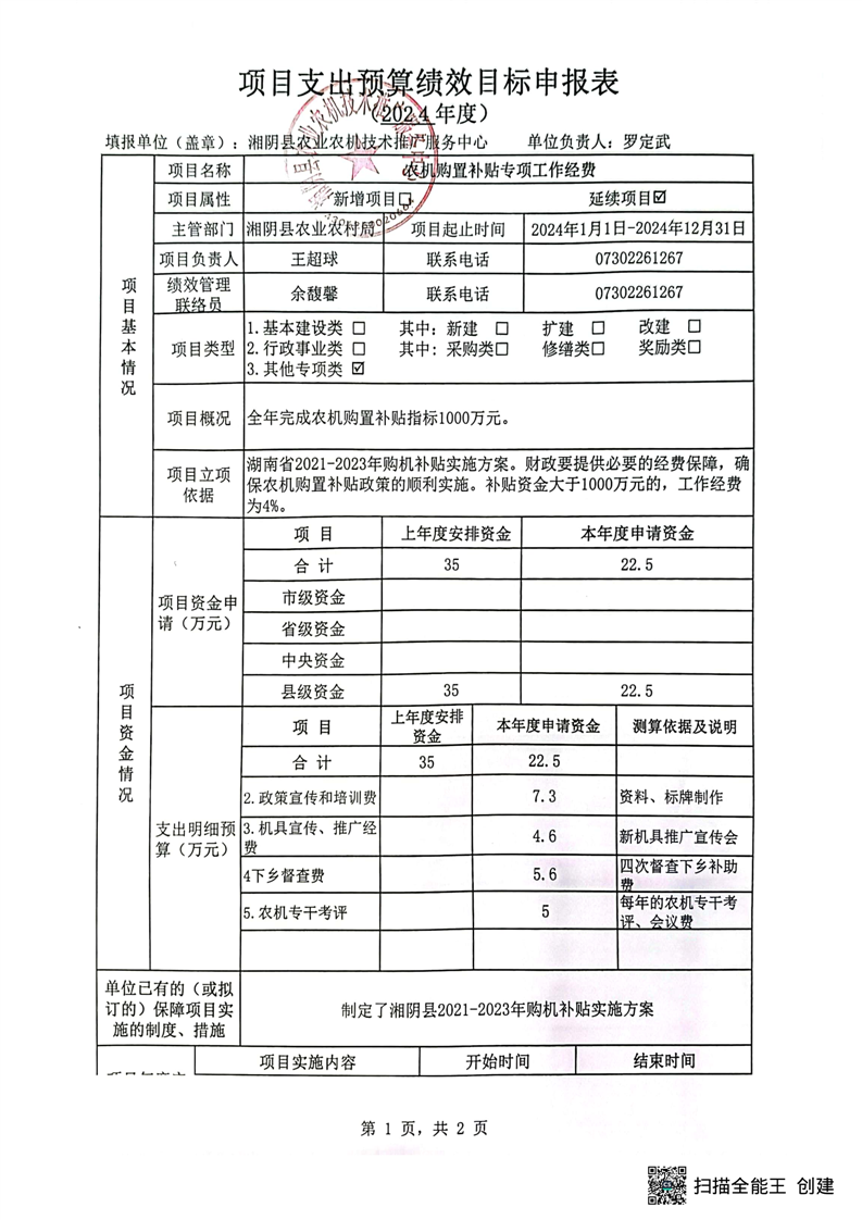 节能技术推广服务的税率及其影响分析