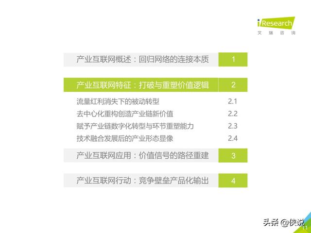 行业网站深度解析，特点、洞察与全方位解读