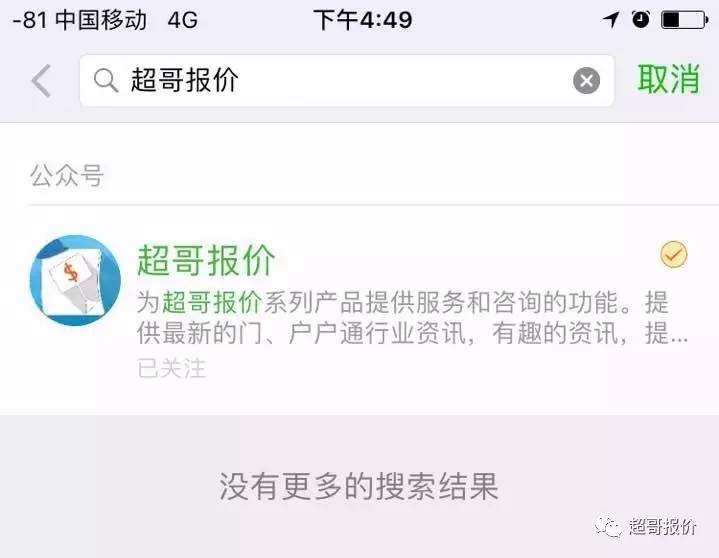 探究户户通行业网站手机版的发展与实际应用