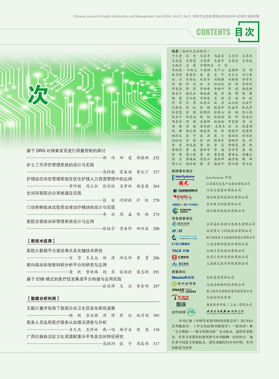 期刊杂志官网下载，便捷获取学术资源的途径