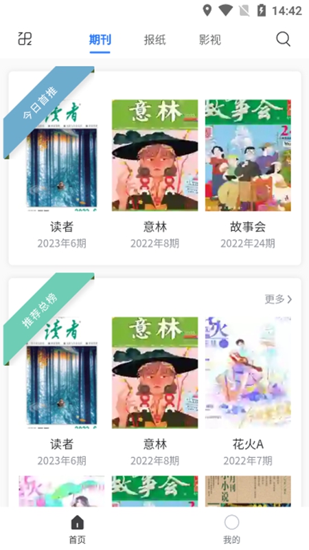 2024年期刊杂志投稿App，开启投稿新纪元