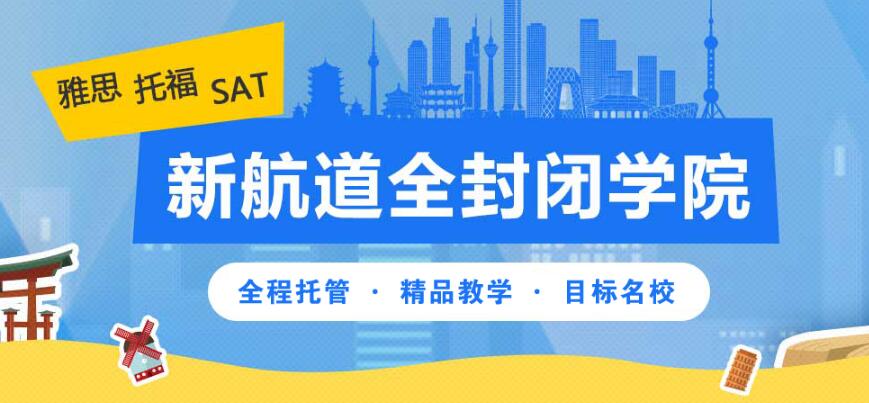 教育培训机构推荐，助力个人成长与职业发展的优选之路