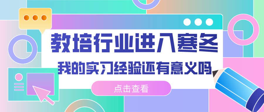 教育培训情况深度解读，含义、重要性及影响