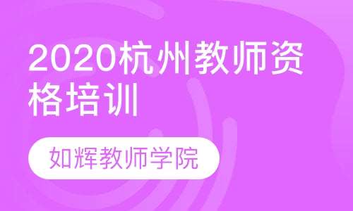 教育培训机构开办所需证件概览