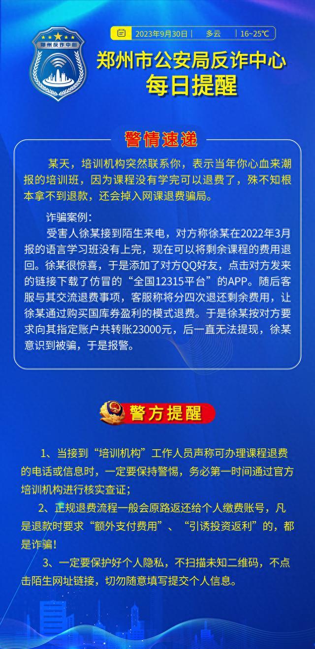 揭秘十大诈骗教育培训机构，警惕虚假教育陷阱