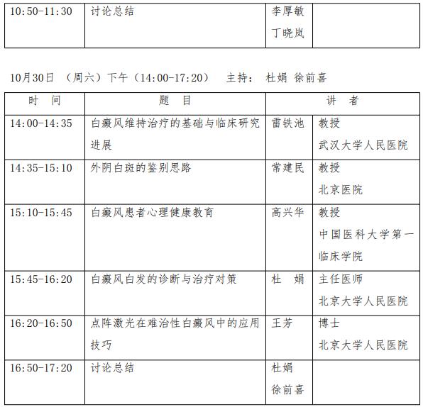 继续医学教育培训网，重塑医疗行业终身学习平台