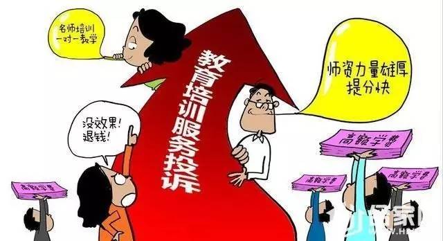 教育培训报名退款与机构信誉考量