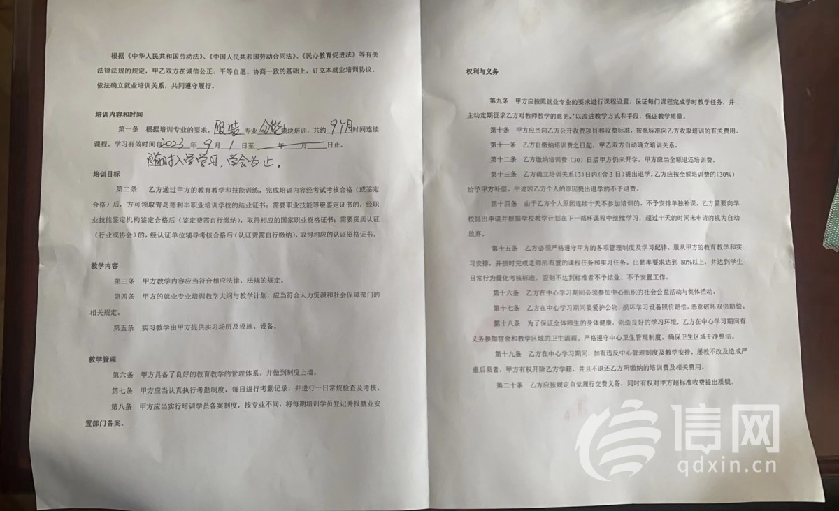 教育培训报名协议签订问题探讨，单方面签署的可行性探讨