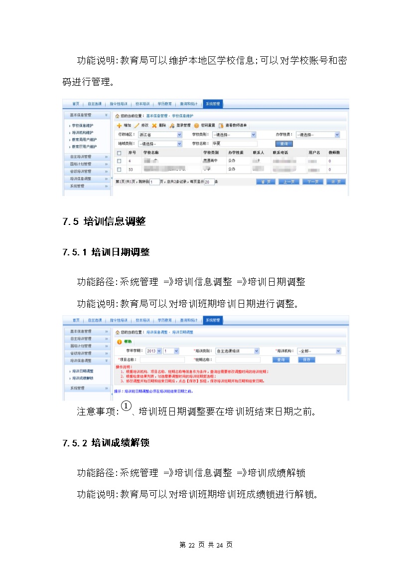 教育培训报名平台官网入口，一站式满足您的学习需求