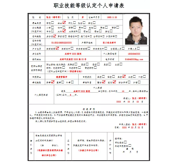 如何正确填写教育培训报名审核表？指南与步骤解析