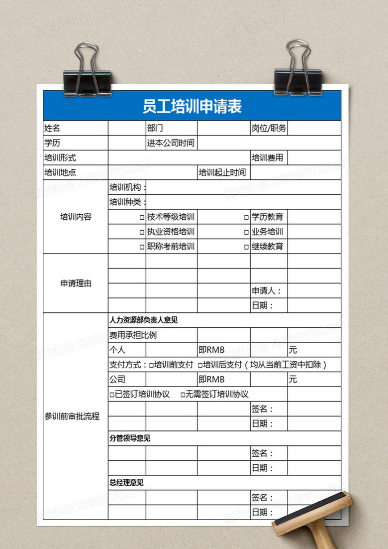 教育培训报名审核表模板填写指南详解