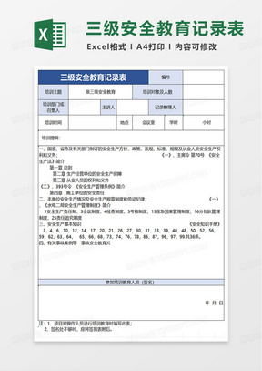 2024年11月 第510页