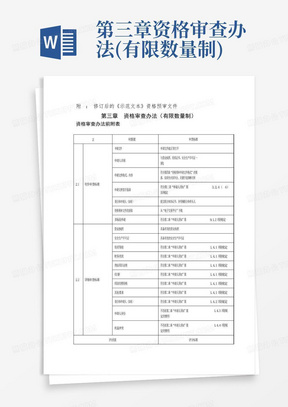 夕颜泪痕 第12页