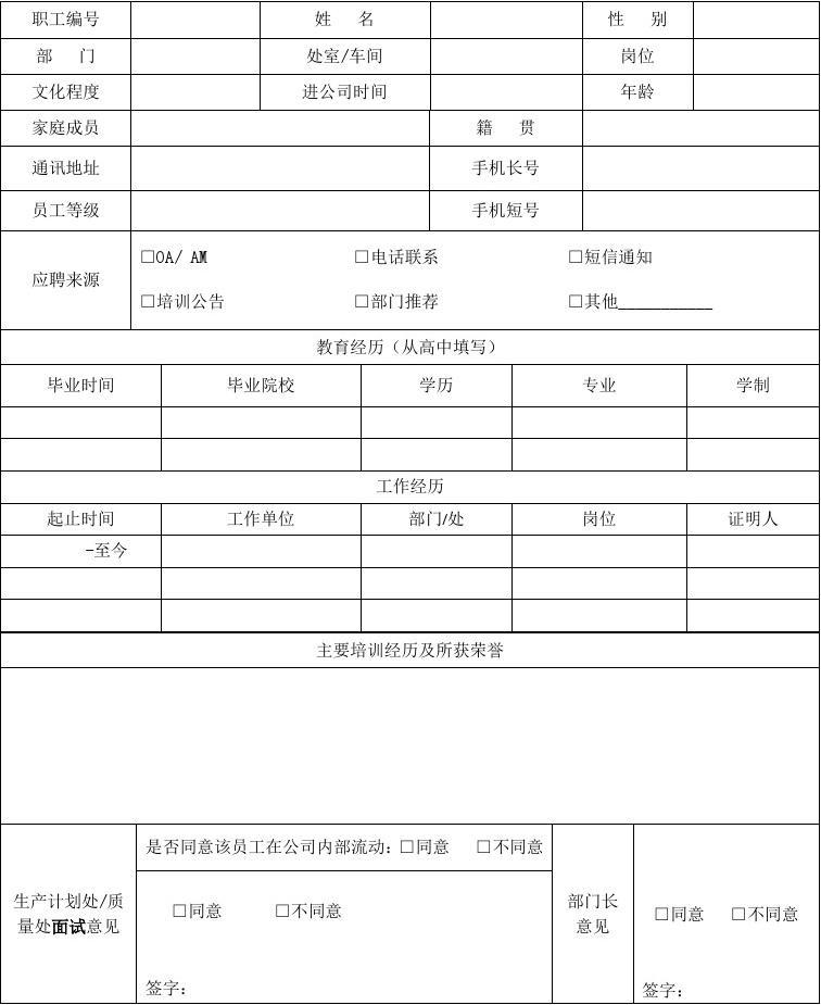 教育培训报名审核表格图片全集，高效助力报名与审核流程