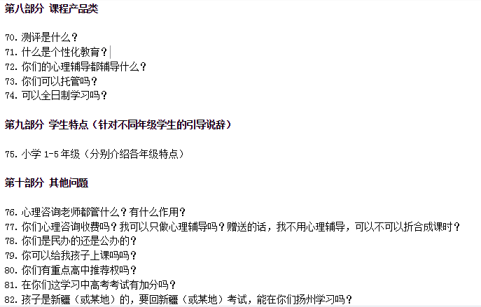 2024年11月8日 第33页