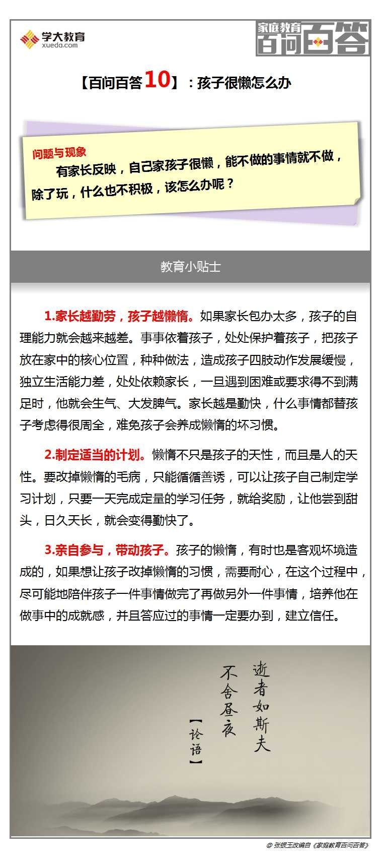 教育机构咨询师百问百答专业解答手册，助力教育咨询事业飞跃发展