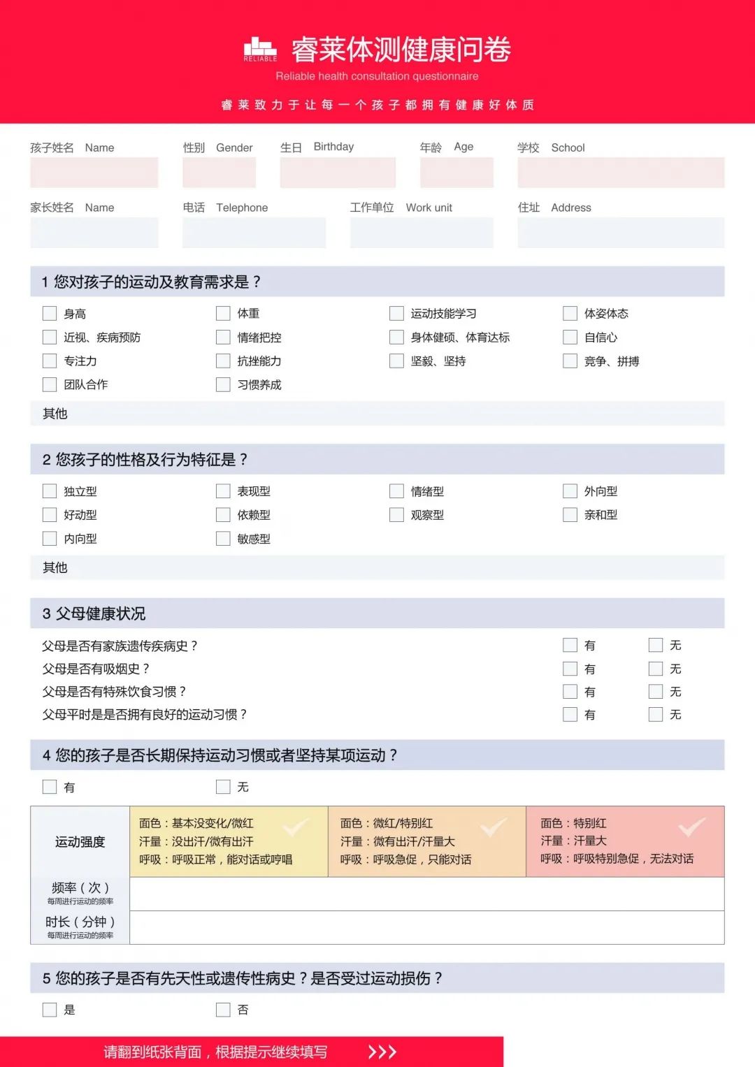 教育机构咨询工作的详细流程解析