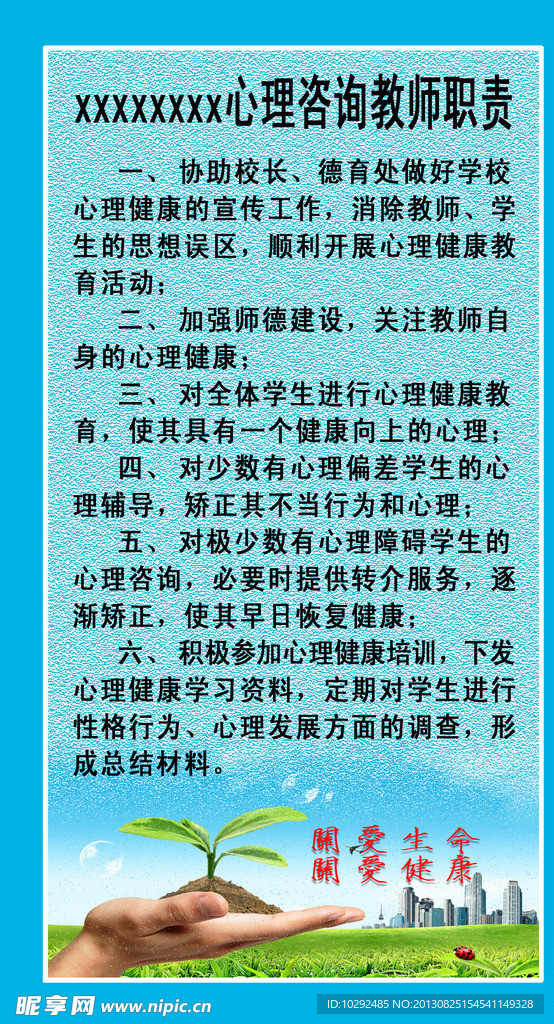 教育机构咨询师的工作职责详解