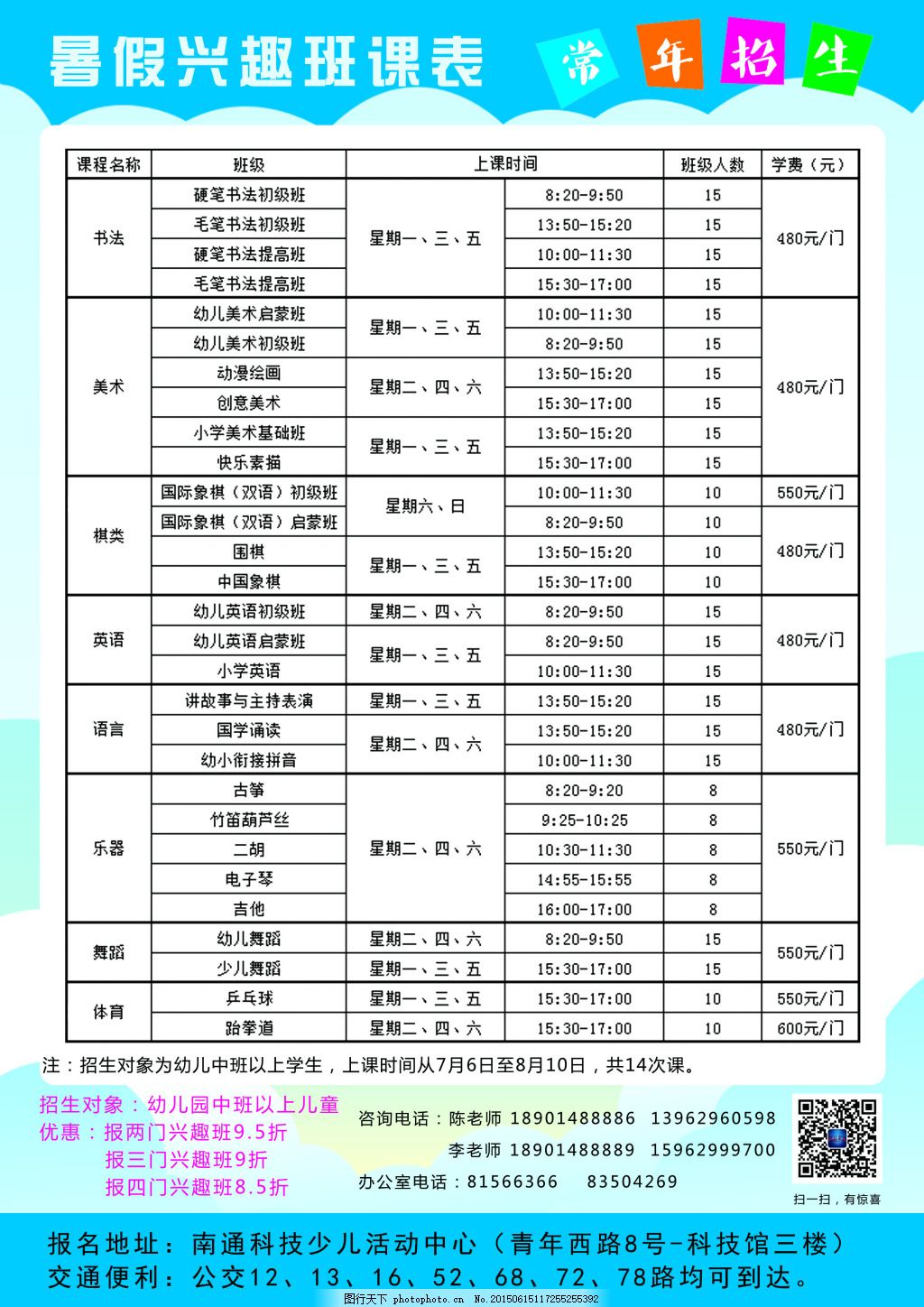 兴趣班培训机构收费标准全解析，图表指南