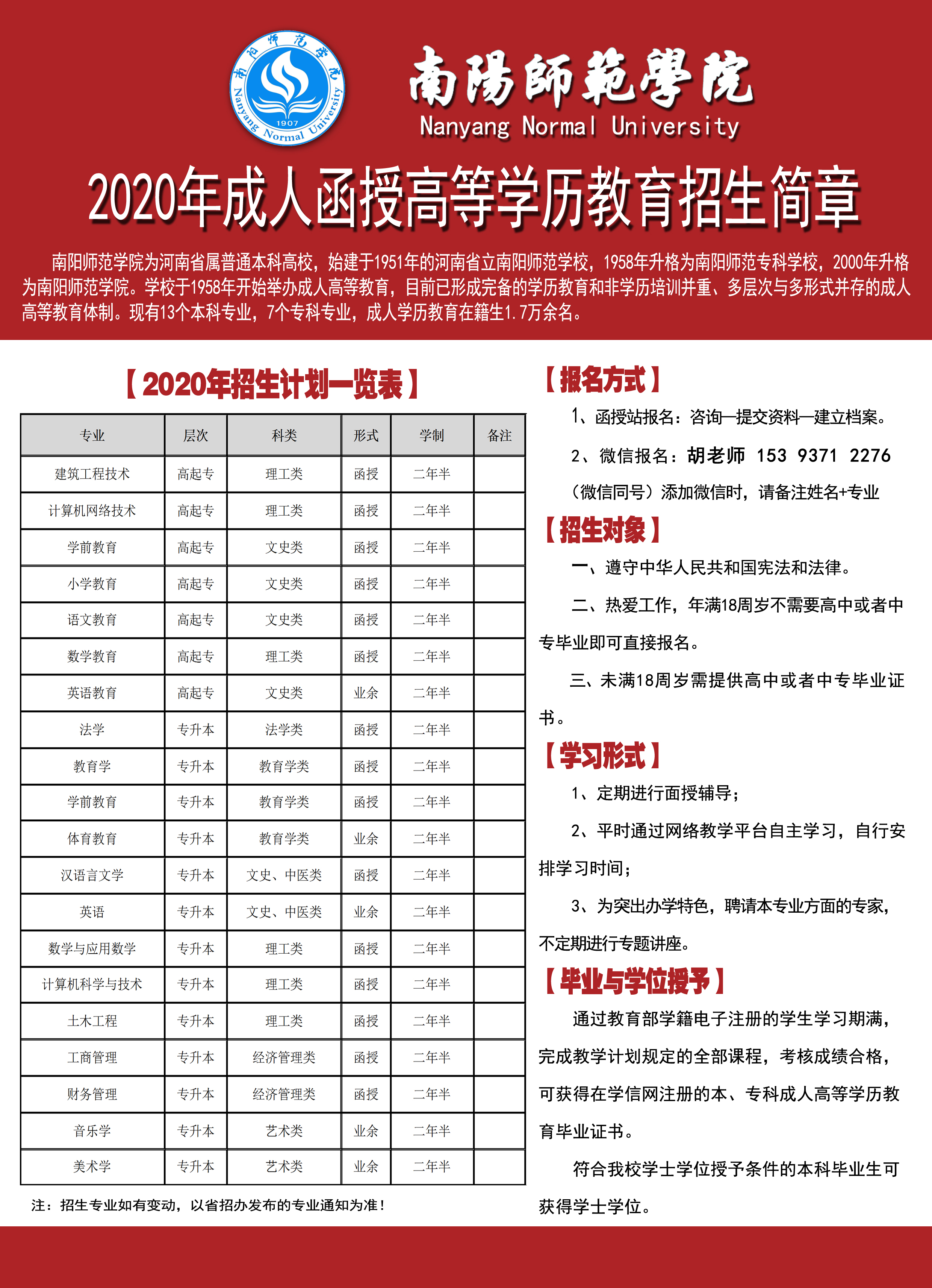 成人教育报考时间解析，把握机遇，开启成人学习新旅程