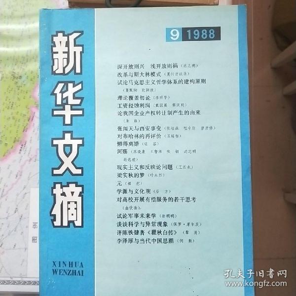 期刊杂志购买指南，探寻优质期刊杂志的秘诀