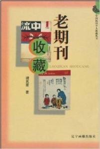 期刊杂志购买指南，获取正规书籍资源的全面指南