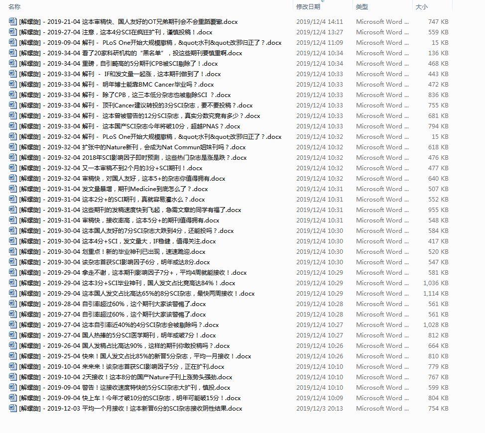 2024年11月9日 第36页