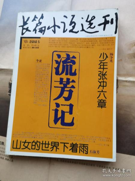 期刊杂志购买指南，如何获取优质低价书籍资源？