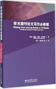 学术论文期刊格式模板怎么写