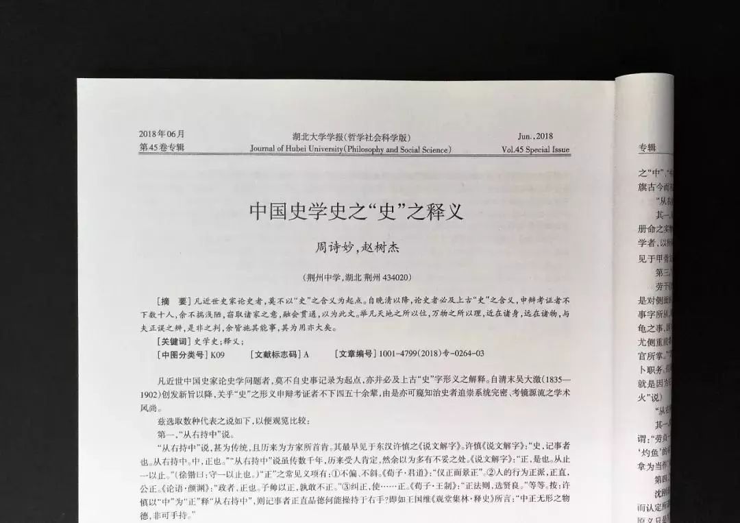 学术论文期刊发表等级详解与填写指南